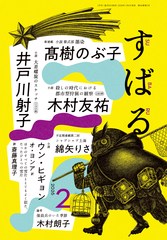 コミックス～書籍～雑誌の公式情報と試し読み | 集英社 ― SHUEISHA ―