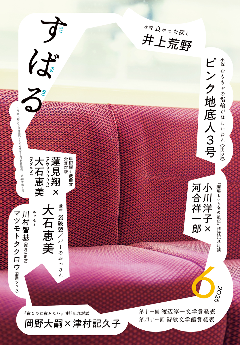 すばる