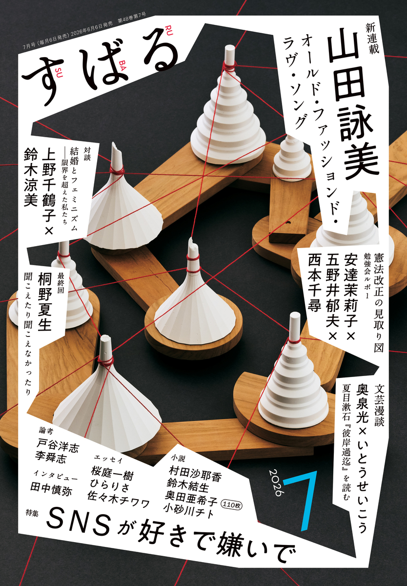 すばる
