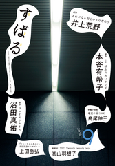 コミックス～書籍～雑誌の公式情報と試し読み | 集英社 ― SHUEISHA ―