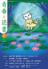 コミックス～書籍～雑誌の公式情報と試し読み | 集英社 ― SHUEISHA ―