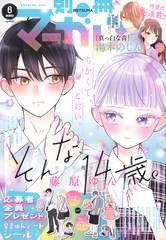 コミックス～書籍～雑誌の公式情報と試し読み | 集英社 ― SHUEISHA ―