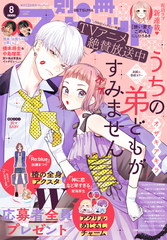 コミックス～書籍～雑誌の公式情報と試し読み | 集英社 ― SHUEISHA ―