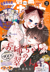 コミックス～書籍～雑誌の公式情報と試し読み | 集英社 ― SHUEISHA ―