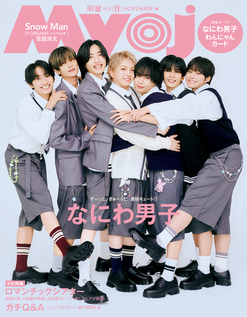 Myojo | 集英社 ― SHUEISHA ―