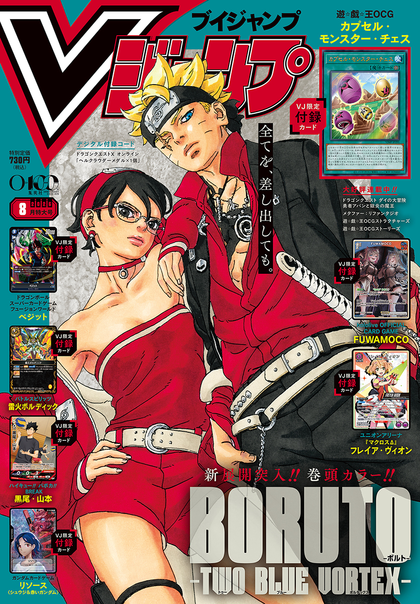 Vジャンプ
