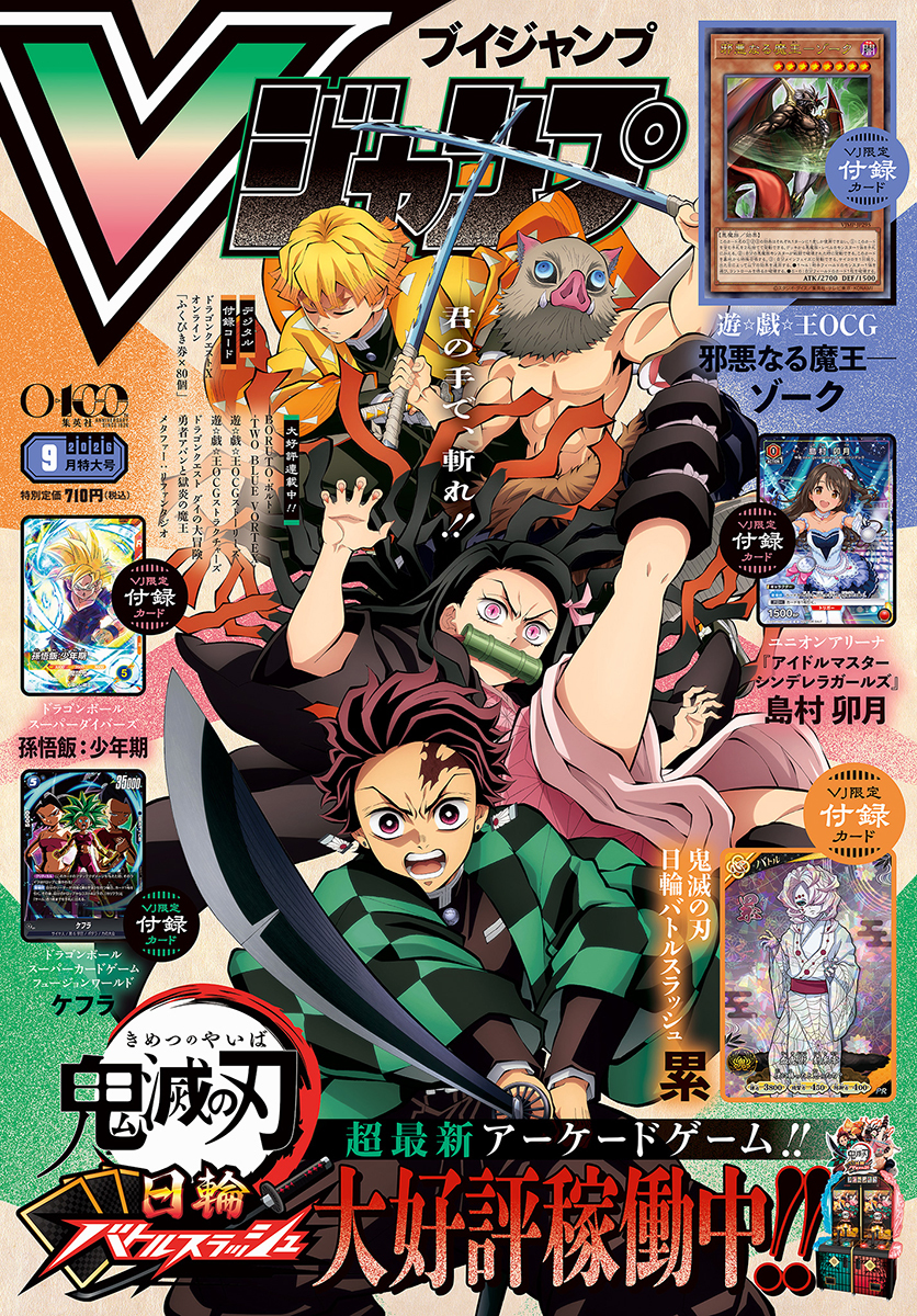 Vジャンプ