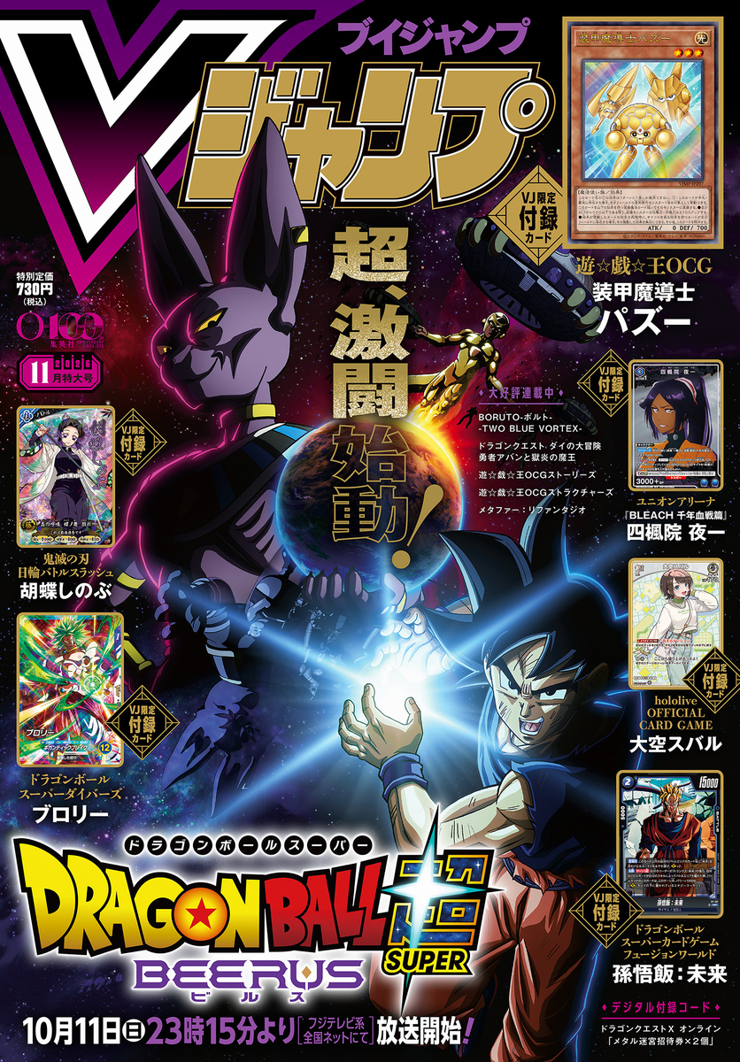Vジャンプ