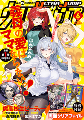 コミックス～書籍～雑誌の公式情報と試し読み | 集英社 ― SHUEISHA ―