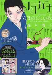 コミックス～書籍～雑誌の公式情報と試し読み | 集英社 ― SHUEISHA ―