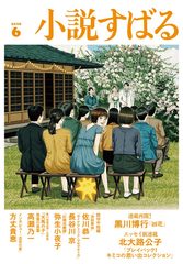 コミックス～書籍～雑誌の公式情報と試し読み | 集英社 ― SHUEISHA ―