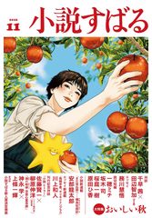 コミックス～書籍～雑誌の公式情報と試し読み | 集英社 ― SHUEISHA ―