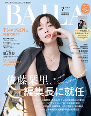 女性雑誌付録 まとめ売り 19点 BAILA MUSE BAILA | 集英社 ― SHUEISHA ―