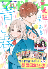 コミックス～書籍～雑誌の公式情報と試し読み | 集英社 ― SHUEISHA ―