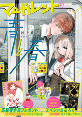 コミックス～書籍～雑誌の公式情報と試し読み | 集英社 ― SHUEISHA ―
