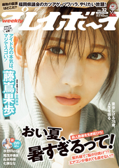 雑誌TOP | 集英社 ― SHUEISHA ―