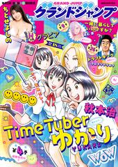 雑誌TOP | 集英社 ― SHUEISHA ―