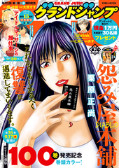 雑誌TOP | 集英社 ― SHUEISHA ―