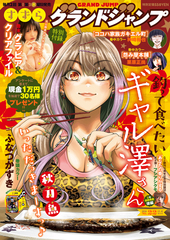 コミックス～書籍～雑誌の公式情報と試し読み | 集英社 ― SHUEISHA ―
