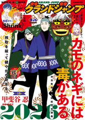 フ*ケ様 集英社コミックス（コミックスニュースあり） 新刊情報 | 集英社コミック公式 S-MANGA