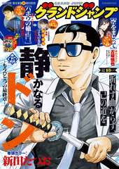 コミックス～書籍～雑誌の公式情報と試し読み | 集英社 ― SHUEISHA ―