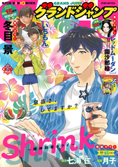 コミックス～書籍～雑誌の公式情報と試し読み | 集英社 ― SHUEISHA ―