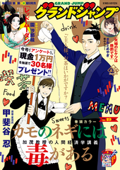 コミックス～書籍～雑誌の公式情報と試し読み | 集英社 ― SHUEISHA ―