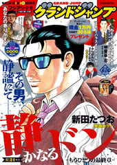 コミックス～書籍～雑誌の公式情報と試し読み | 集英社 ― SHUEISHA ―