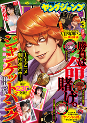 コミックス～書籍～雑誌の公式情報と試し読み | 集英社 ― SHUEISHA ―