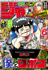 雑誌TOP | 集英社 ― SHUEISHA ―
