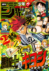 コミックス～書籍～雑誌の公式情報と試し読み | 集英社 ― SHUEISHA ―