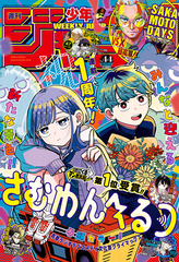 コミックス～書籍～雑誌の公式情報と試し読み | 集英社 ― SHUEISHA ―