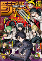 コミックス～書籍～雑誌の公式情報と試し読み | 集英社 ― SHUEISHA ―