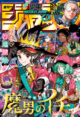 雑誌TOP | 集英社 ― SHUEISHA ―
