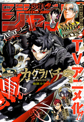 コミックス～書籍～雑誌の公式情報と試し読み | 集英社 ― SHUEISHA ―