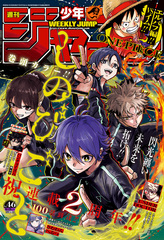 コミックス～書籍～雑誌の公式情報と試し読み | 集英社 ― SHUEISHA ―