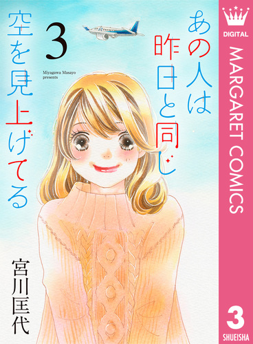 著者！宮川匡代〘１５歳のレビュー…好きしか知らない…上級生〙他…５６冊まとめ 著者！宮川匡代〘15歳のレビュー…好きしか知らない…上級生〙他