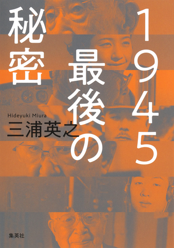 日本後紀　集英社 日本後紀 集英社 日本後紀（上）』（森田 悌）｜講談社