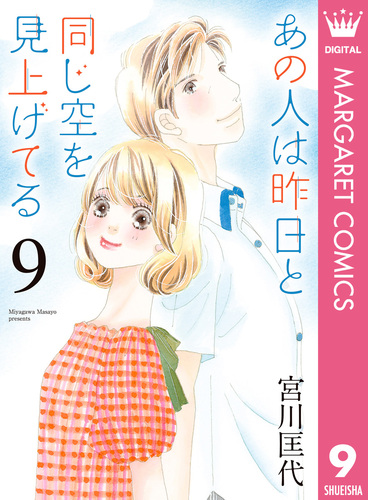 昭和レトロ 含む　少女漫画　宮川匡代　34冊 昭和レトロ 含む 少女漫画 宮川匡代 34冊 昭和レトロ 含む 少女漫画