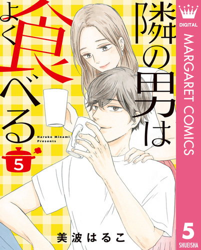 はるこ作品 美波はるこ 漫画 Amazon.com: 美波はるこ: books, biography, latest update