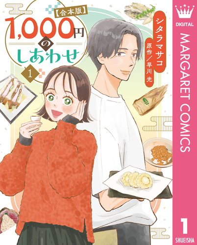 レシピ本・しあわせcooking(不揃い) レシピ本・しあわせcooking(不揃い) レシピ本・しあわせcooking