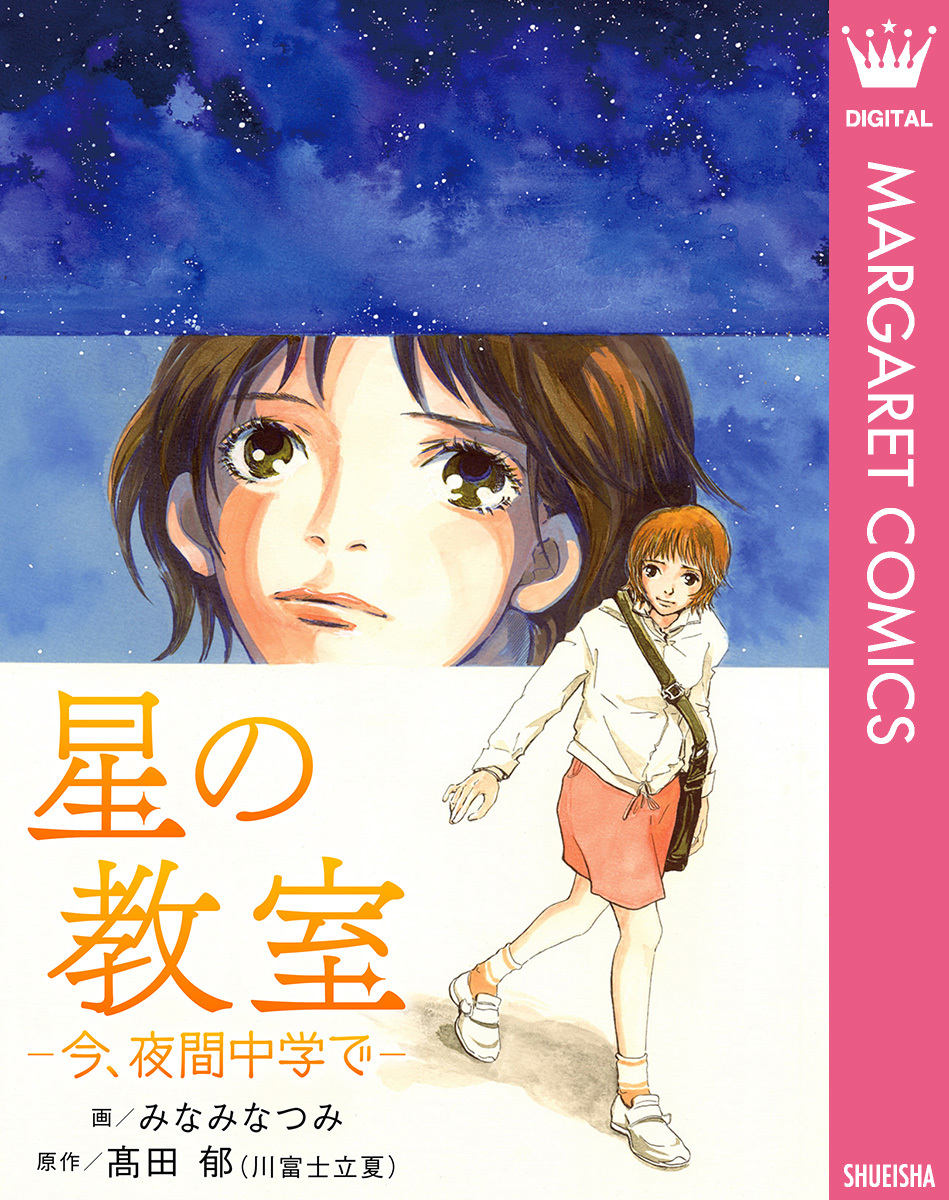 【中古】 文字は空気だ 夜間中学とオモニたち/耀辞舎/稲富進 中古】 文字は空気だ 夜間中学とオモニたち/耀辞舎/稲富進 人文/社会
