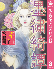 【美品】 忘れえぬ場面　宮脇明子 2026年最新】Yahoo!オークション -宮脇明子の中古品・新品・未使用品一覧