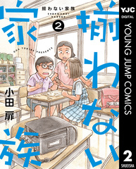集英社コミック公式 S-MANGA