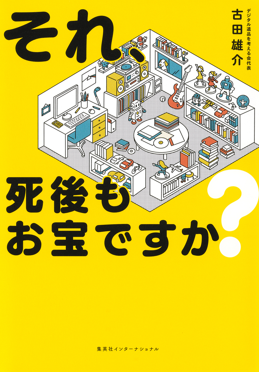 死後の世界の不思議　魔雲の彼方のものがたり　平野威馬雄 Amazon.co.jp: 平野威馬雄: 本
