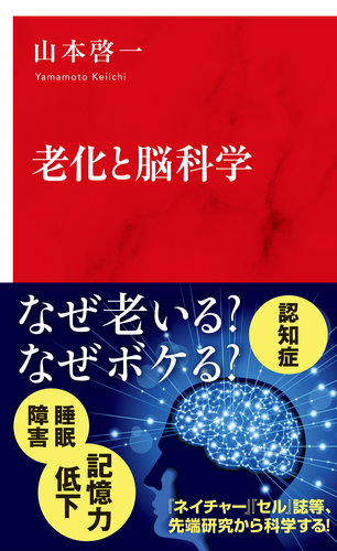 心と現実：私と世界をつなぐプロジェクションの認知科学』刊行