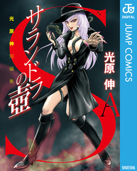 検索結果 | 集英社 ― SHUEISHA ―