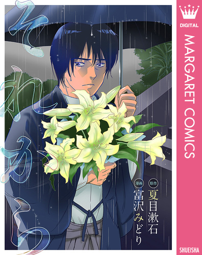 『夏目家のそれから』著者サイン入り 83426322601322315501.jpg