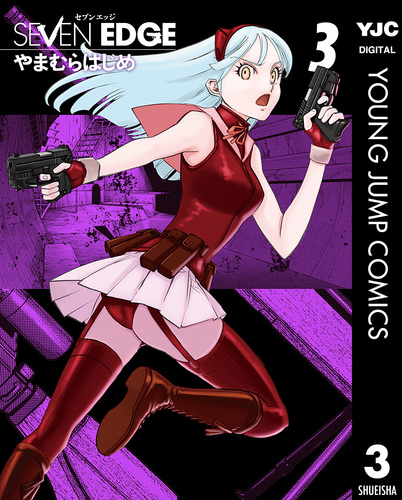 Amazon.co.jp: エマ 7巻 (ビームコミックス) : 森 薫: 本