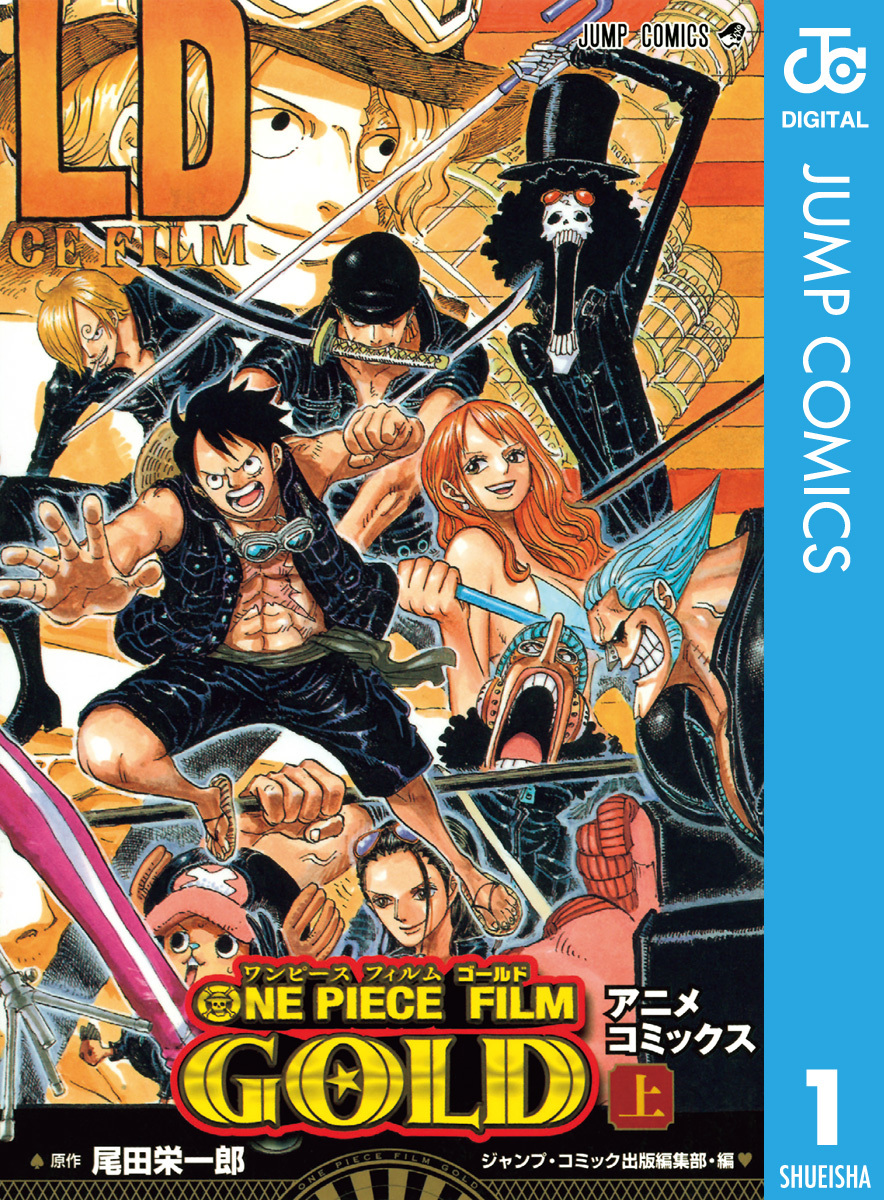 One Piece Film Gold アニメコミックス 上 尾田栄一郎 集英社コミック公式 S Manga